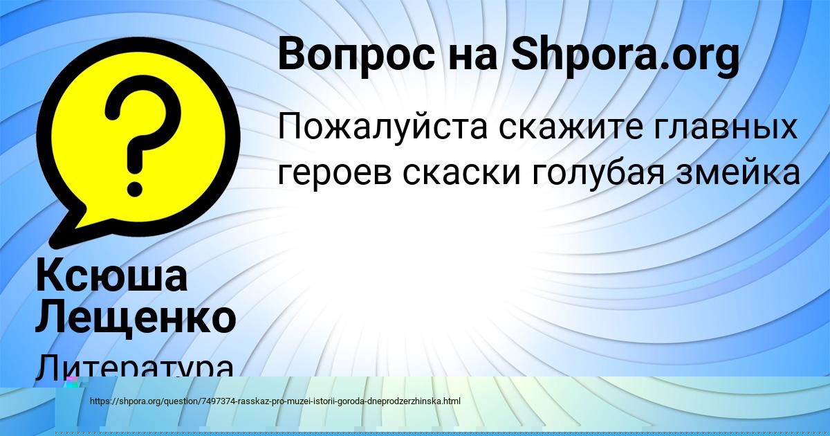 Картинка с текстом вопроса от пользователя Заур Азаренко