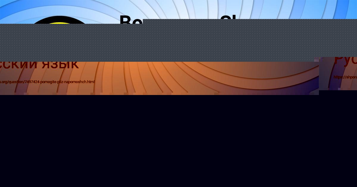 Картинка с текстом вопроса от пользователя Анастасия Боброва