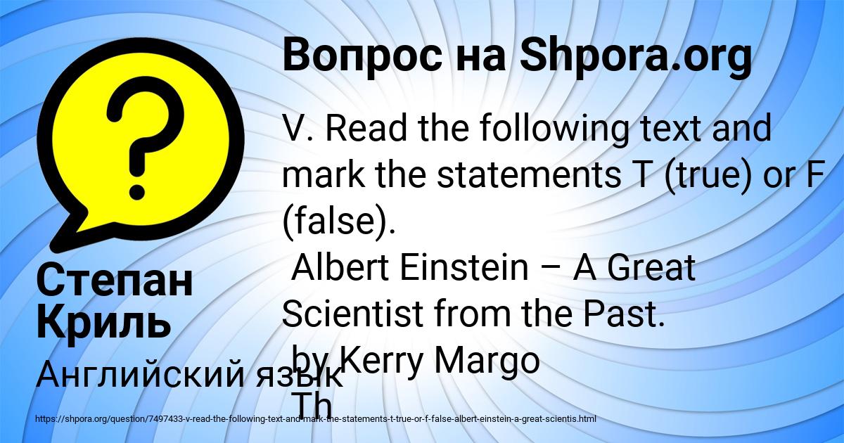 Картинка с текстом вопроса от пользователя Степан Криль