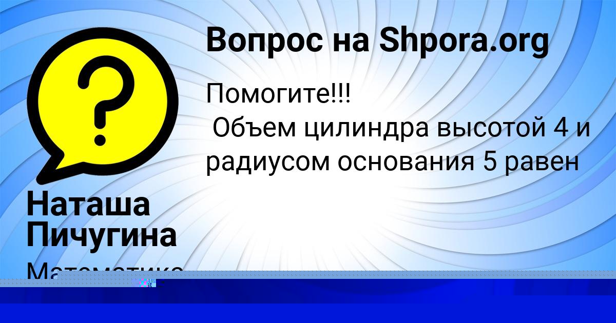 Картинка с текстом вопроса от пользователя Сергей Вовчук