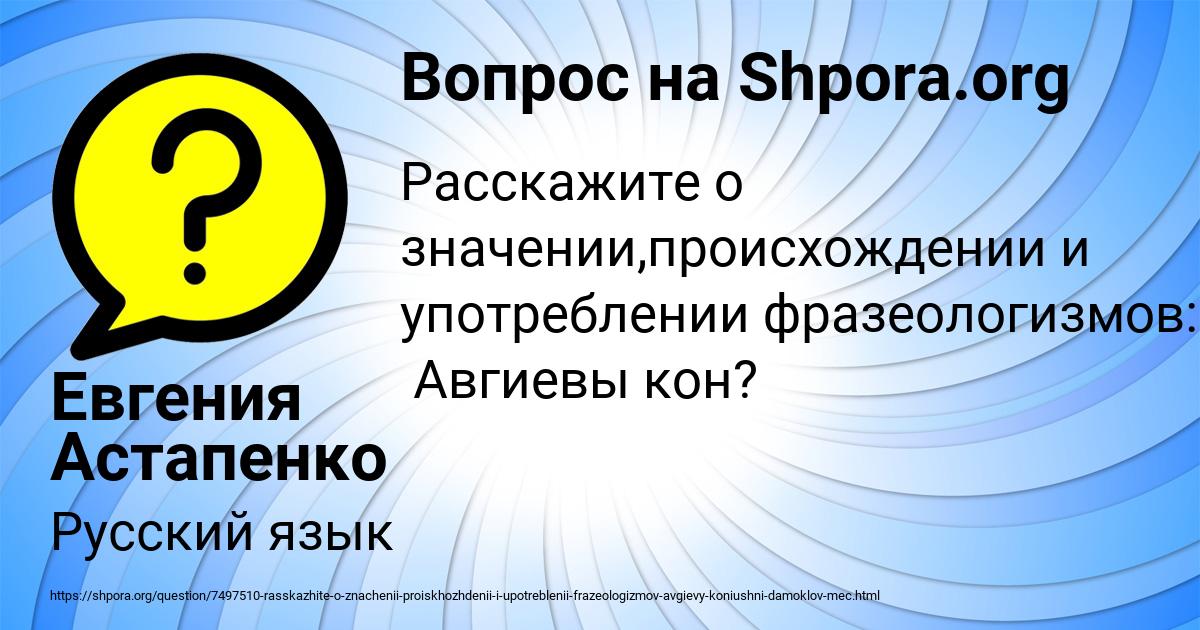 Картинка с текстом вопроса от пользователя Евгения Астапенко 