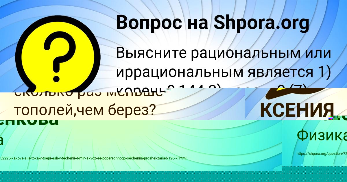 Картинка с текстом вопроса от пользователя elvira Zaec