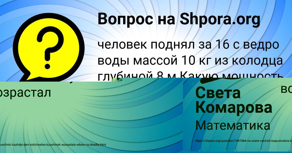Картинка с текстом вопроса от пользователя Света Комарова