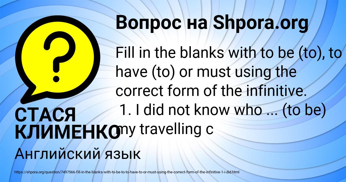 Картинка с текстом вопроса от пользователя СТАСЯ КЛИМЕНКО