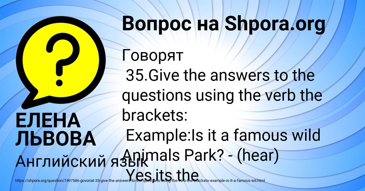 Картинка с текстом вопроса от пользователя ЕЛЕНА ЛЬВОВА