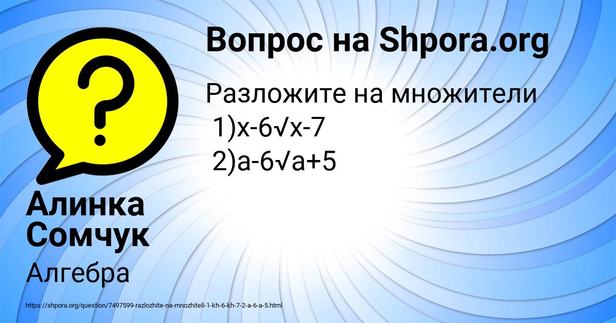 Картинка с текстом вопроса от пользователя Алинка Сомчук