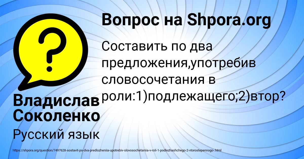Картинка с текстом вопроса от пользователя Владислав Соколенко