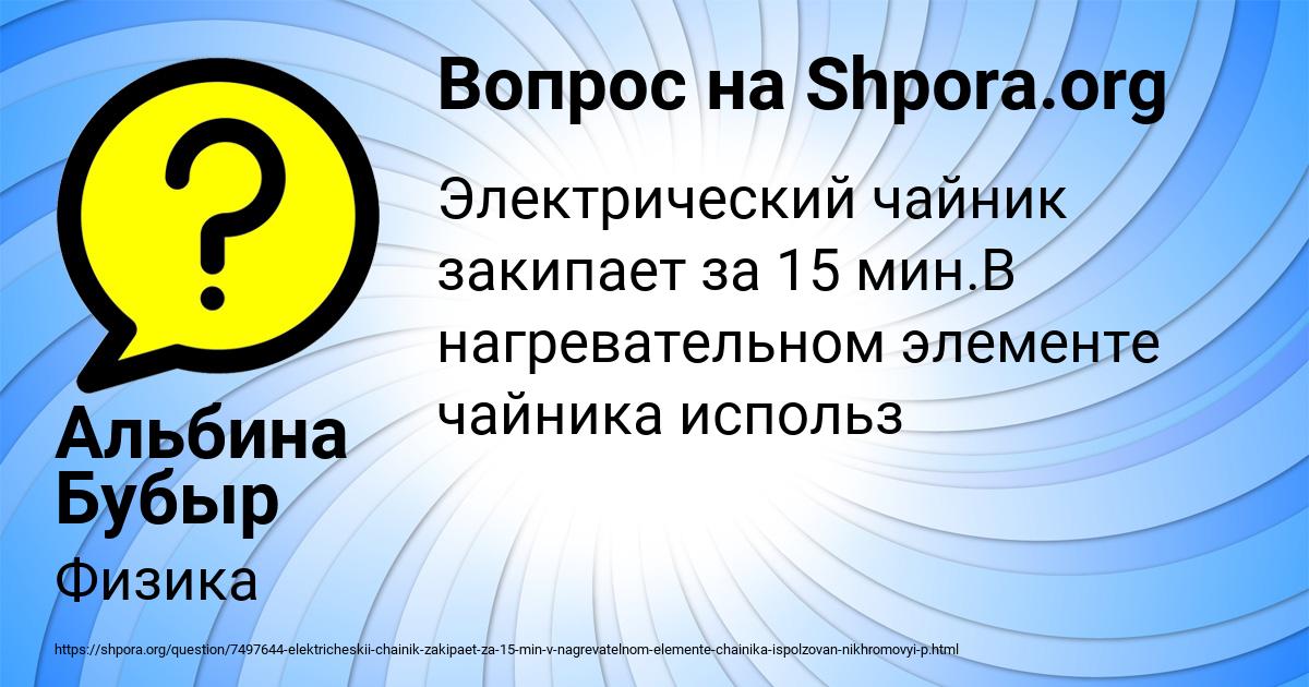 Картинка с текстом вопроса от пользователя Альбина Бубыр
