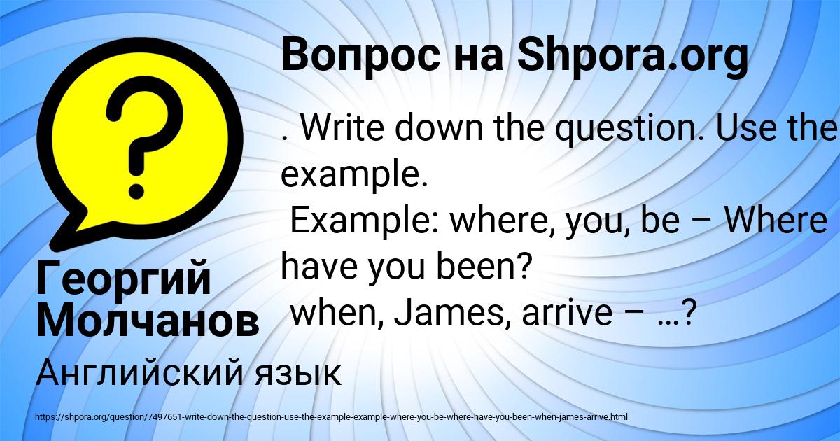 Картинка с текстом вопроса от пользователя Георгий Молчанов