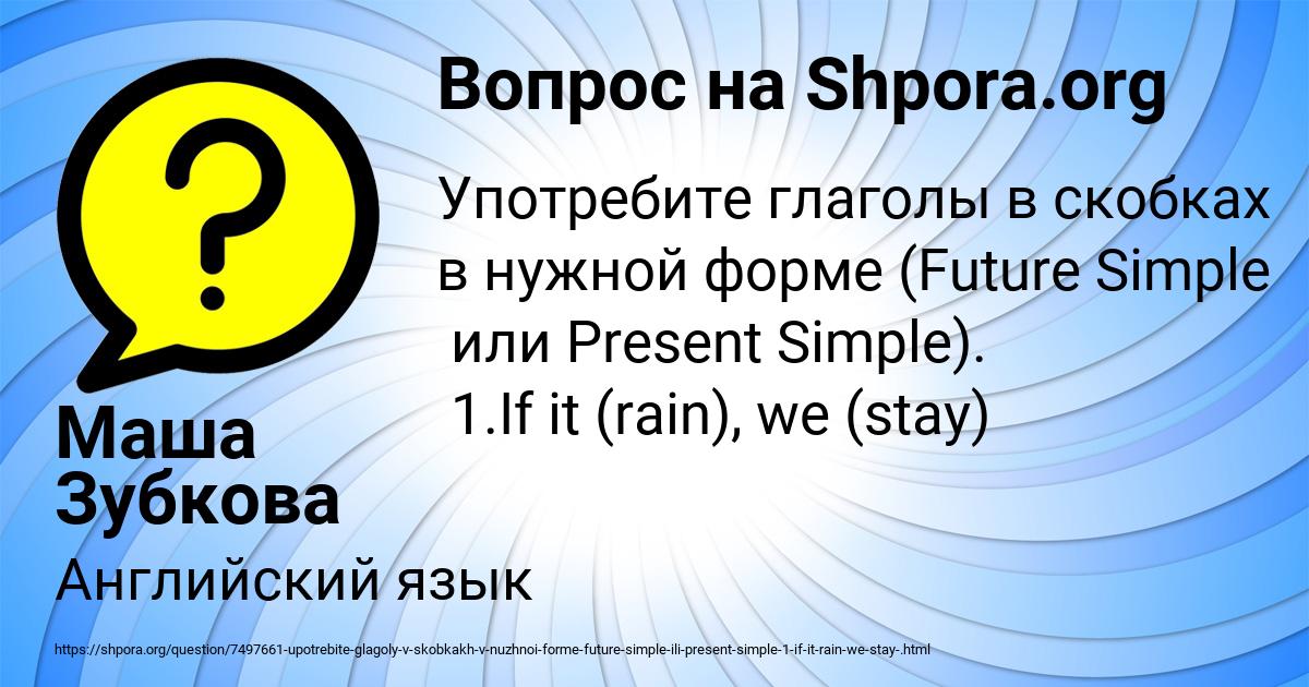 Картинка с текстом вопроса от пользователя Маша Зубкова