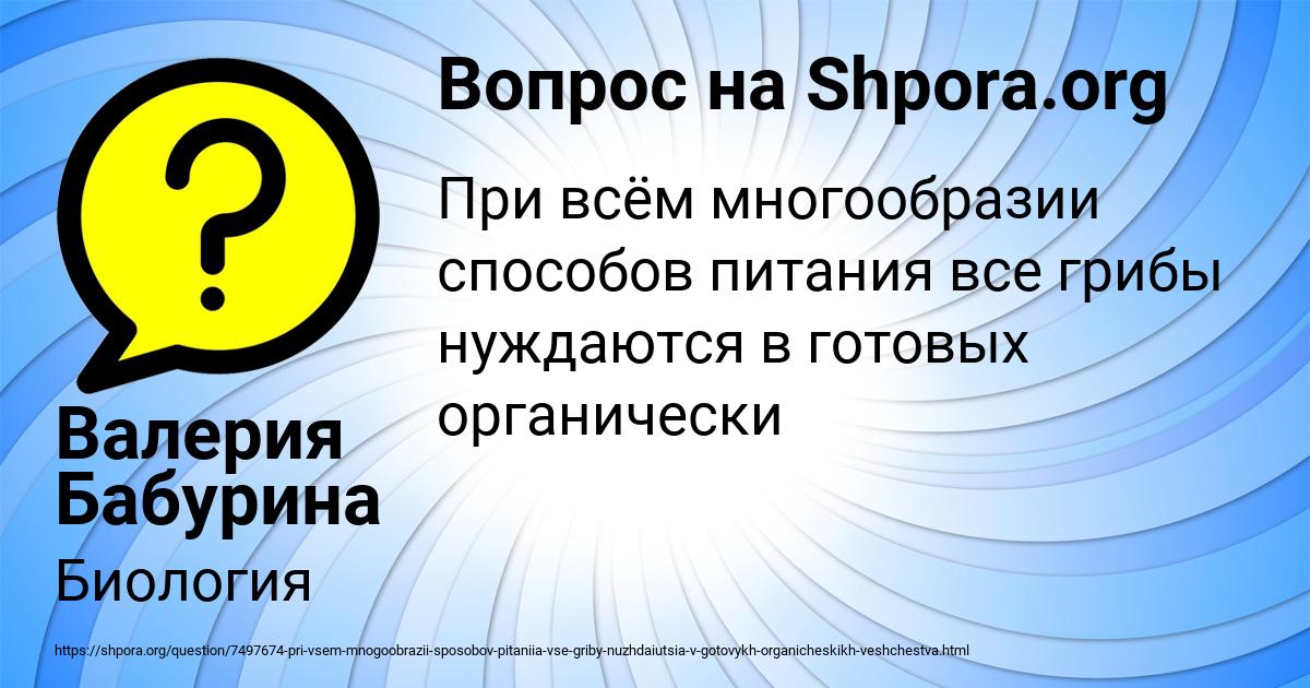 Картинка с текстом вопроса от пользователя Валерия Бабурина