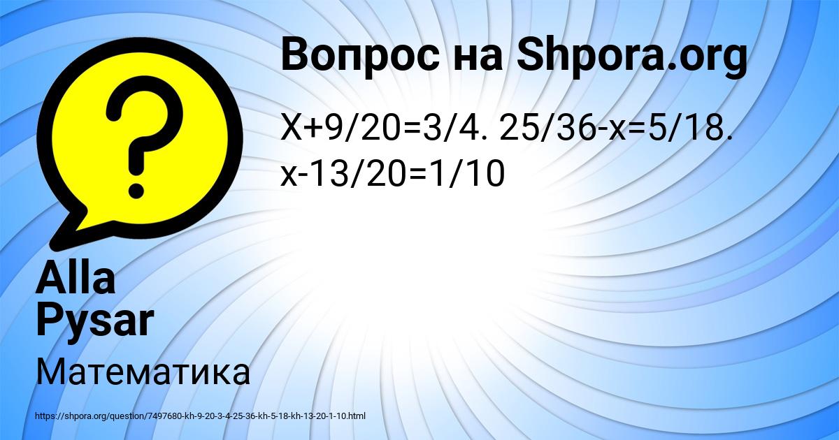 Картинка с текстом вопроса от пользователя Alla Pysar