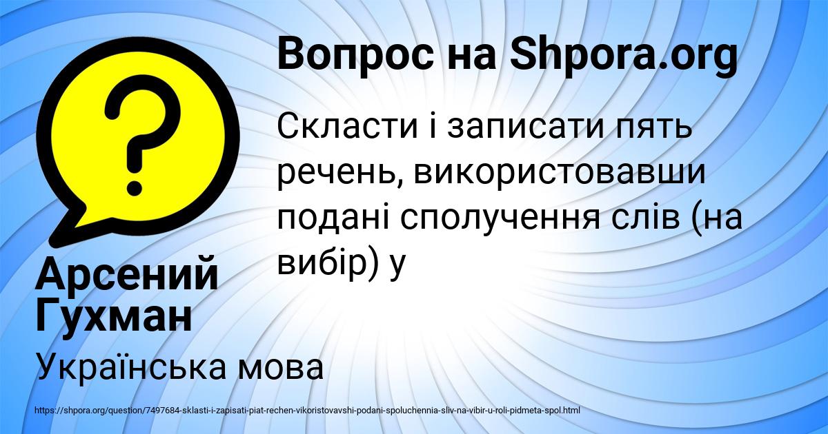 Картинка с текстом вопроса от пользователя Арсений Гухман