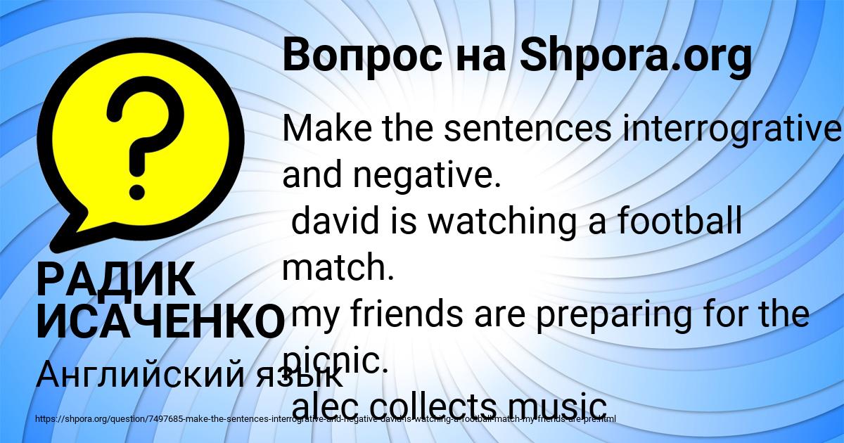Картинка с текстом вопроса от пользователя РАДИК ИСАЧЕНКО
