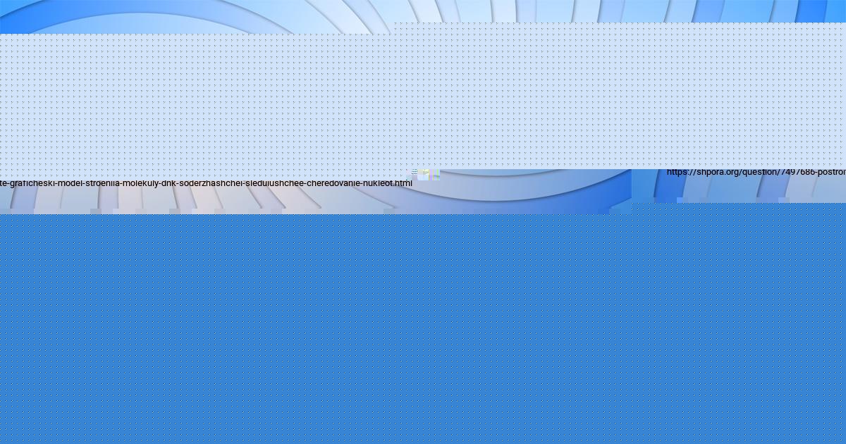 Картинка с текстом вопроса от пользователя ДИЛЯРА ПАРАМОНОВА