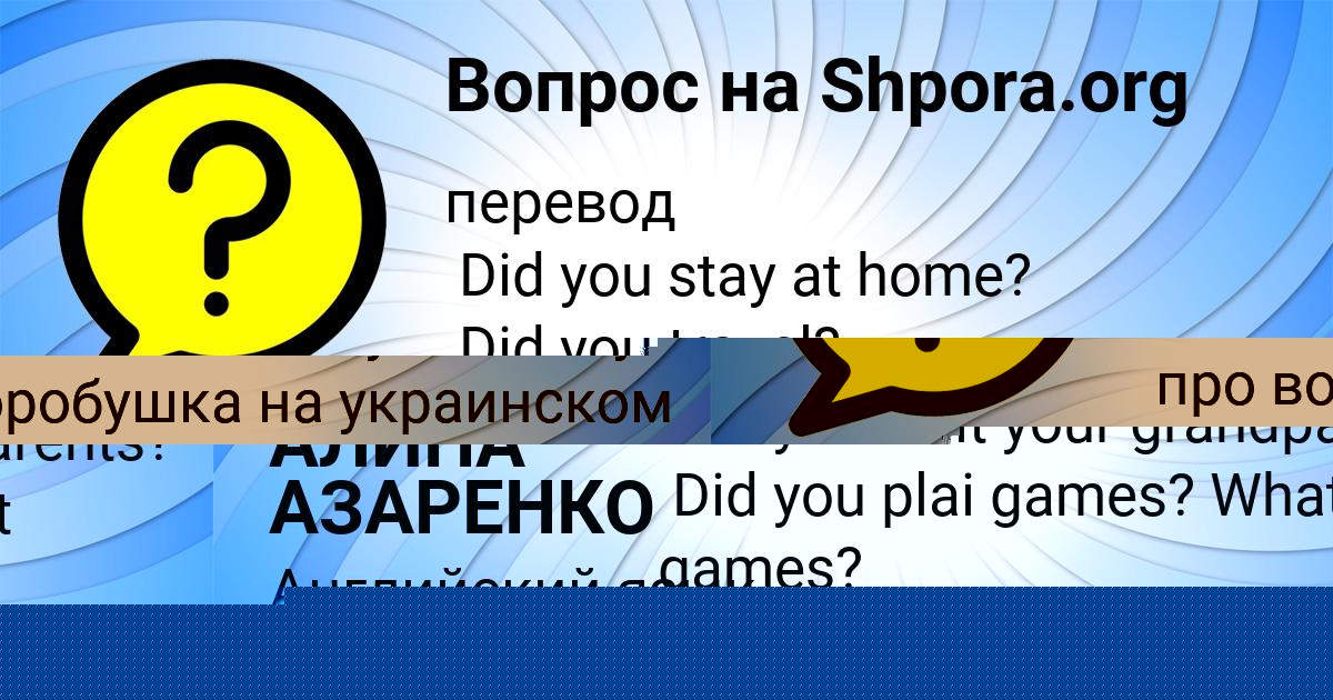 Картинка с текстом вопроса от пользователя Viktoriya Krysova