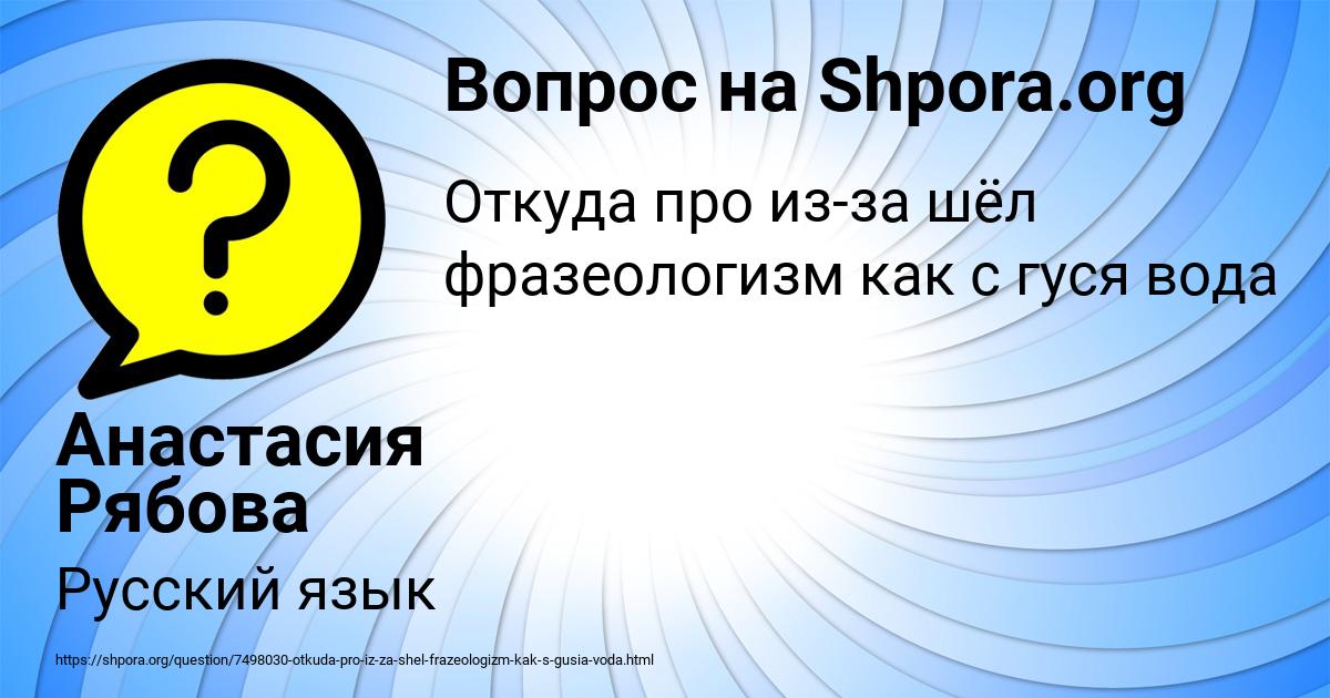 Картинка с текстом вопроса от пользователя Анастасия Рябова