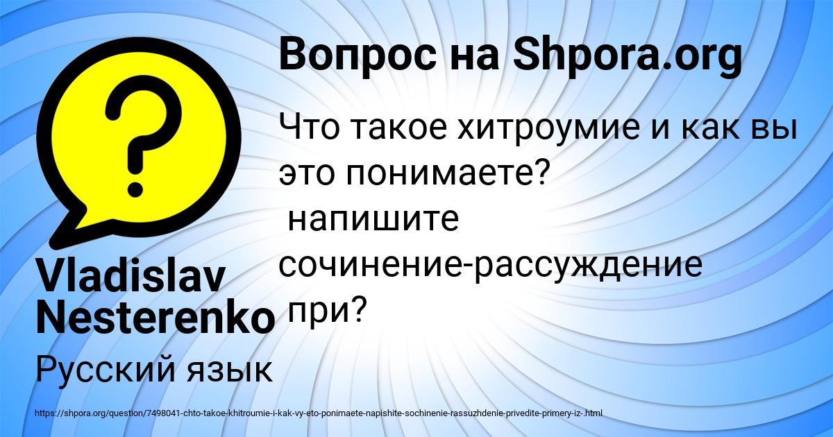 Картинка с текстом вопроса от пользователя Vladislav Nesterenko