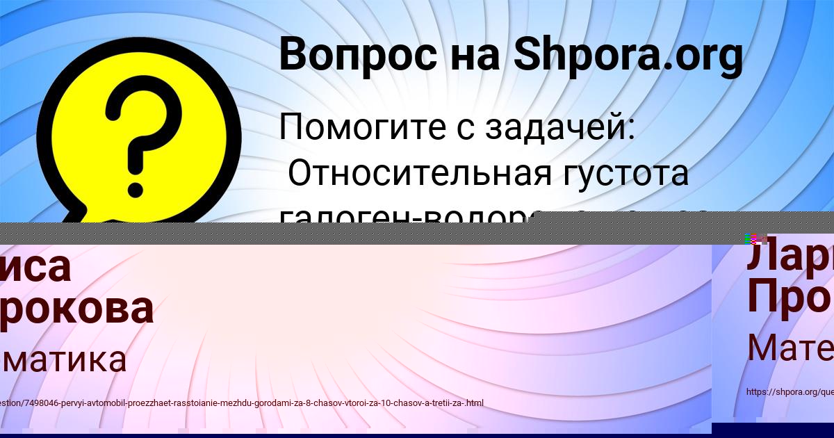 Картинка с текстом вопроса от пользователя Лариса Пророкова