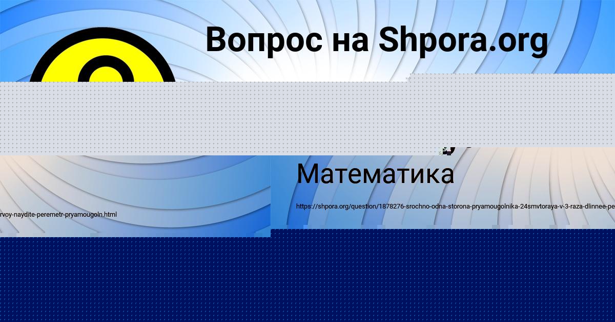 Картинка с текстом вопроса от пользователя МАЛИК СОЛОМАХИН