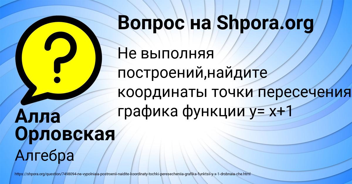 Картинка с текстом вопроса от пользователя Алла Орловская