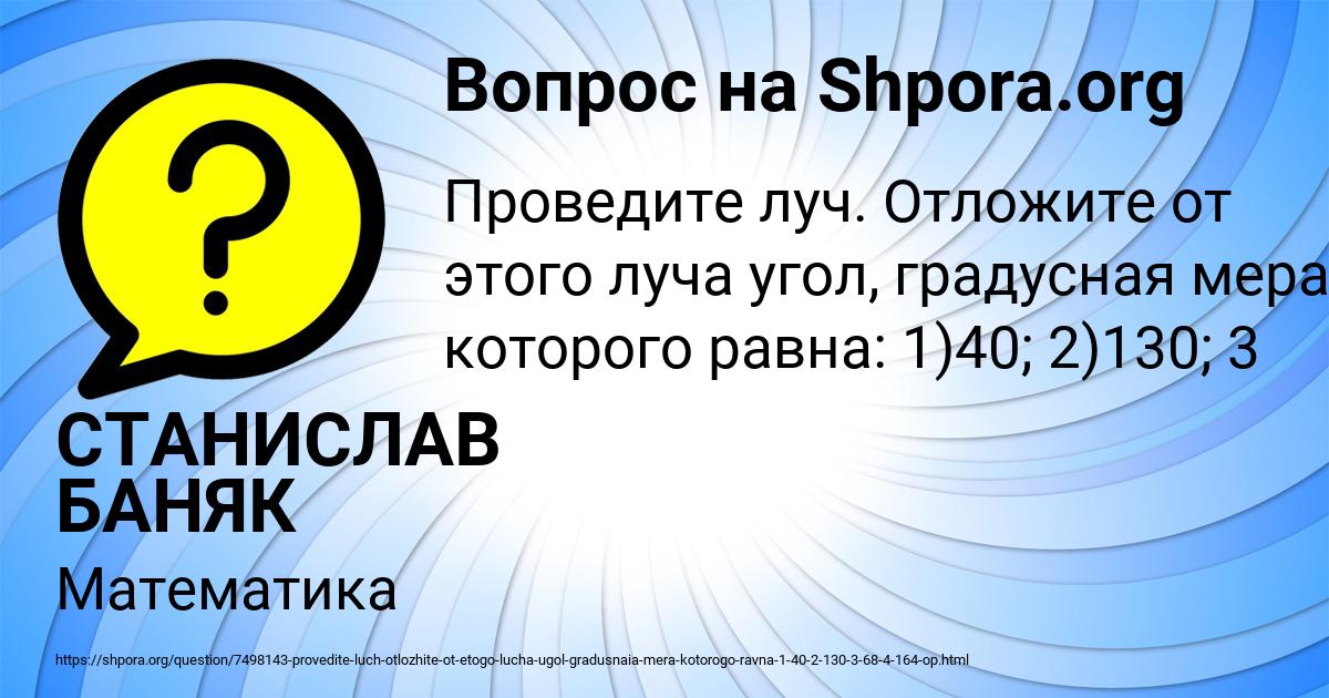 Картинка с текстом вопроса от пользователя СТАНИСЛАВ БАНЯК