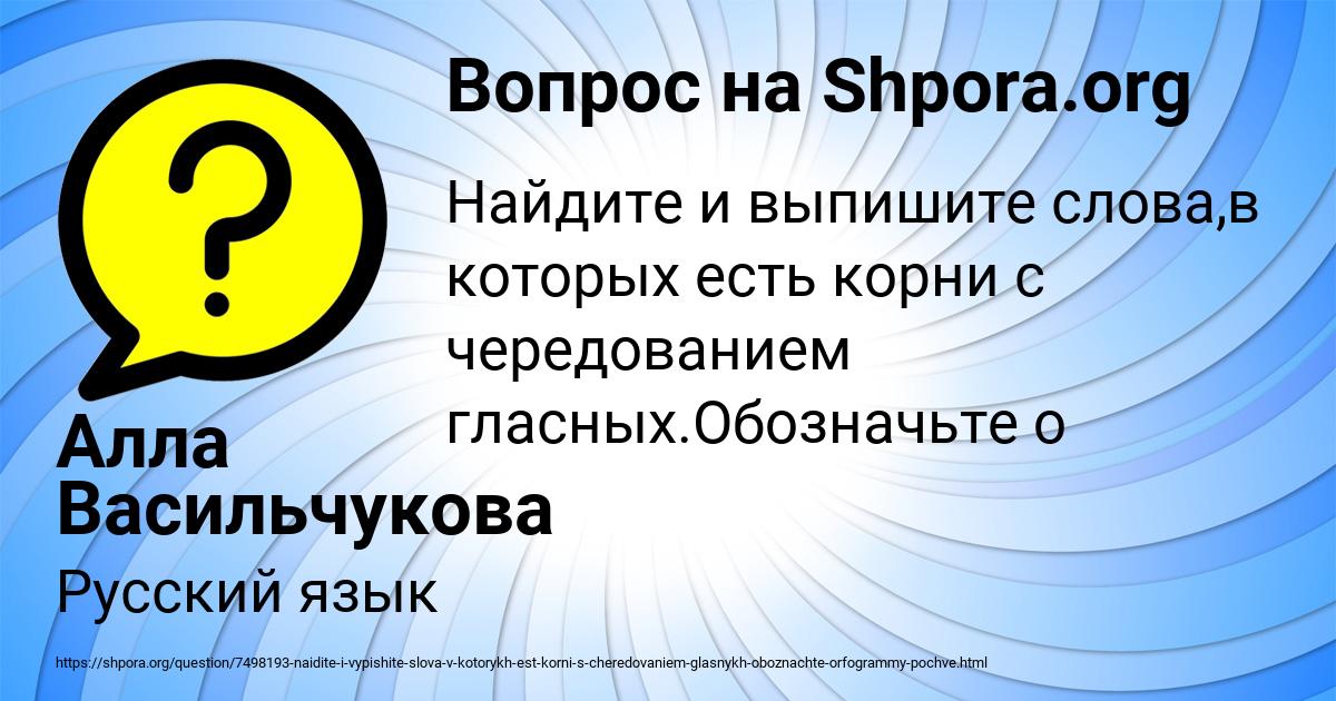 Картинка с текстом вопроса от пользователя Алла Васильчукова