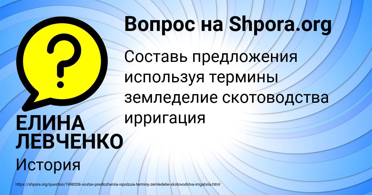 Картинка с текстом вопроса от пользователя ЕЛИНА ЛЕВЧЕНКО
