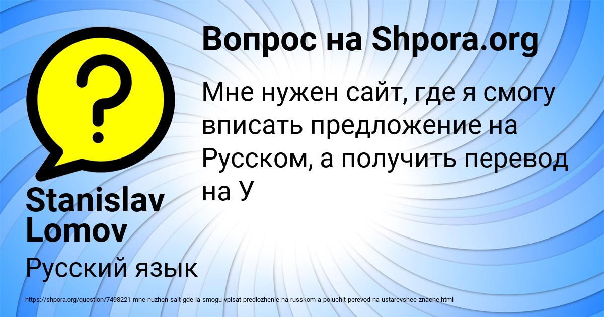 Картинка с текстом вопроса от пользователя Stanislav Lomov
