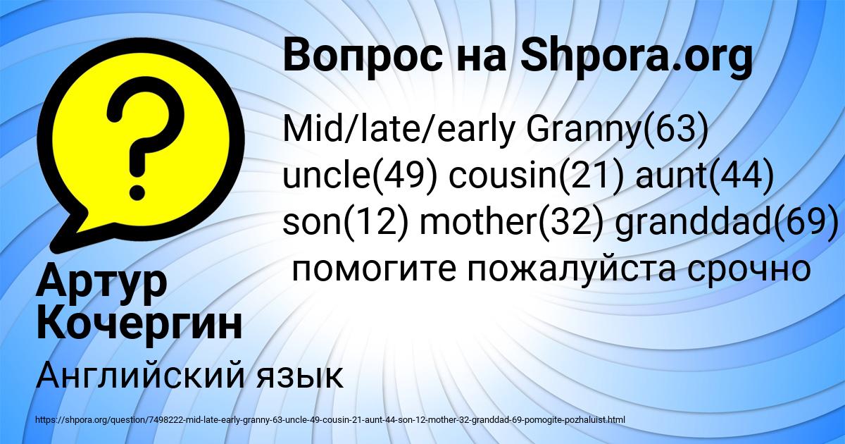Картинка с текстом вопроса от пользователя Артур Кочергин