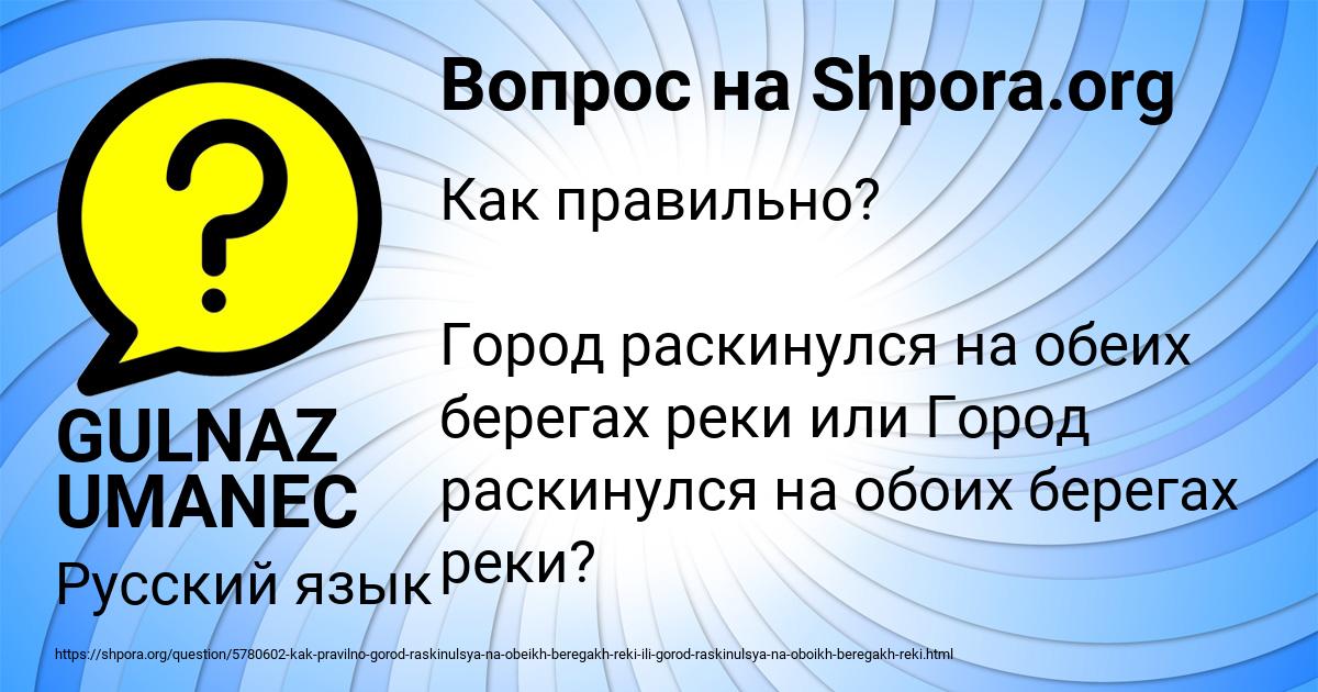 Картинка с текстом вопроса от пользователя Дарина Зубакина