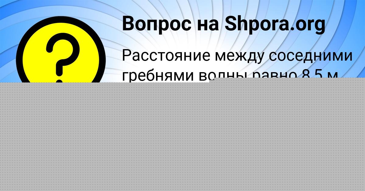 Картинка с текстом вопроса от пользователя Анжела Кравцова