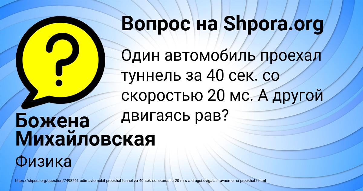 Картинка с текстом вопроса от пользователя Божена Михайловская
