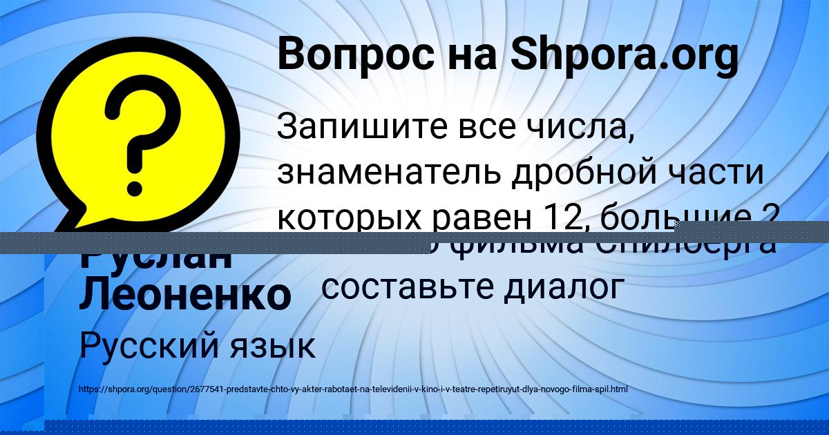 Картинка с текстом вопроса от пользователя ДАШКА КОРОЛЬ