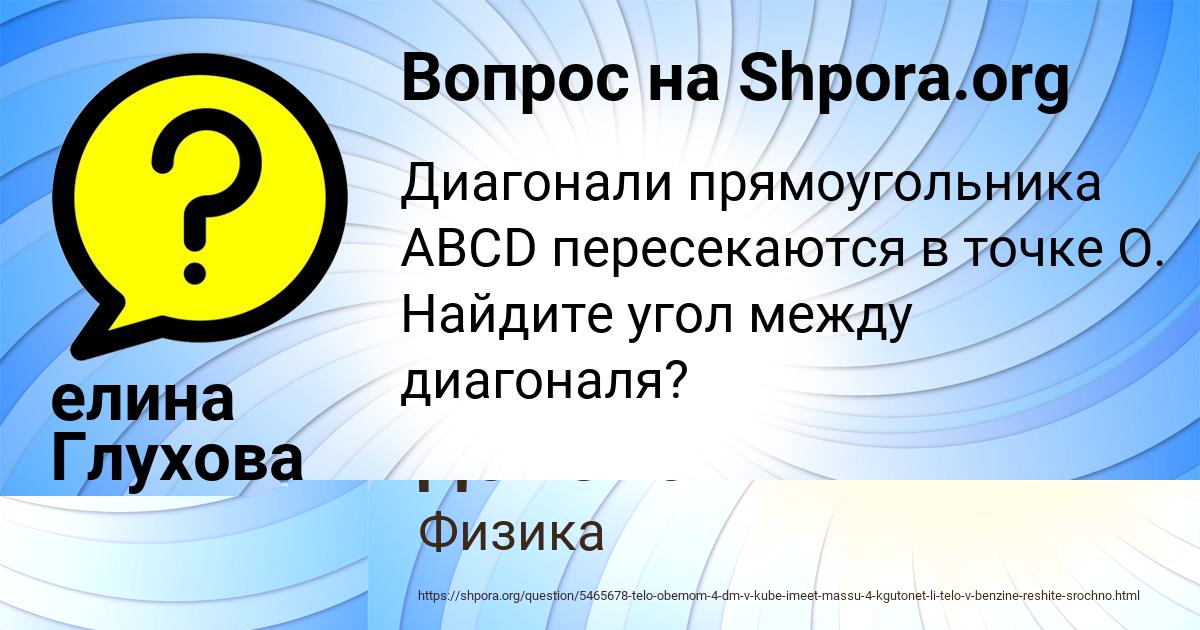 Картинка с текстом вопроса от пользователя елина Глухова