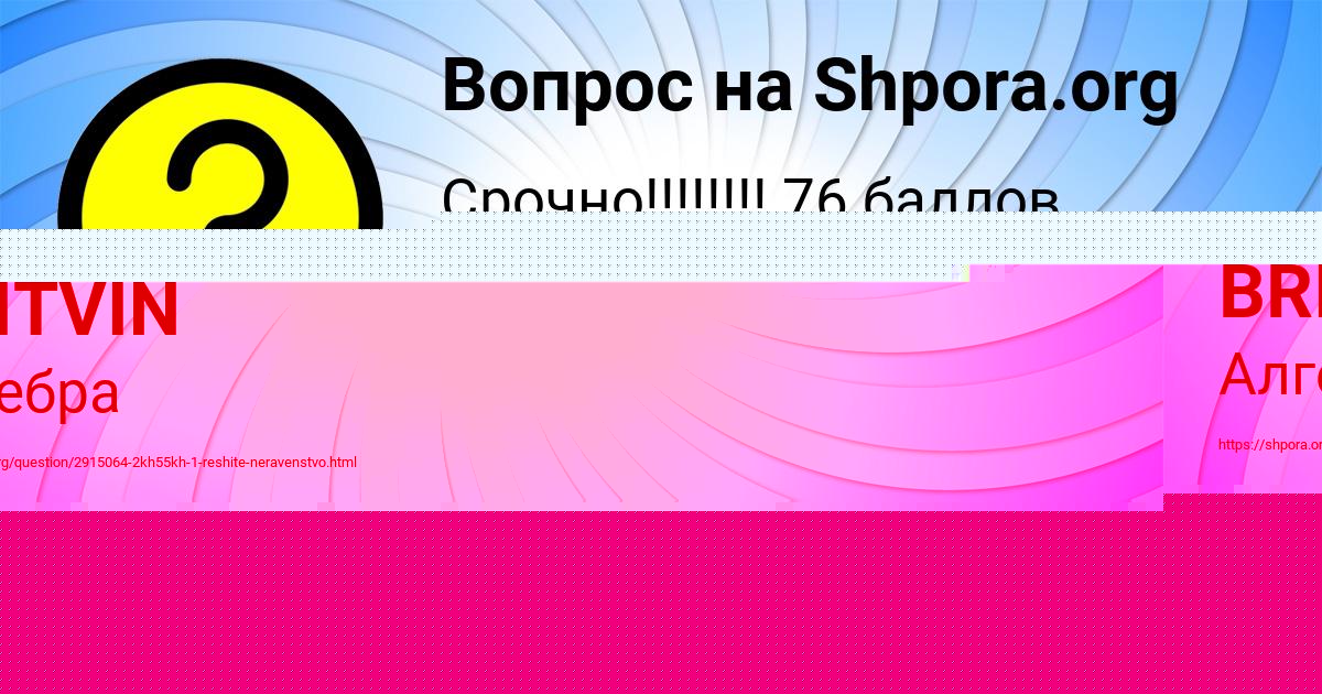 Картинка с текстом вопроса от пользователя МАНАНА КОПЫЛОВА