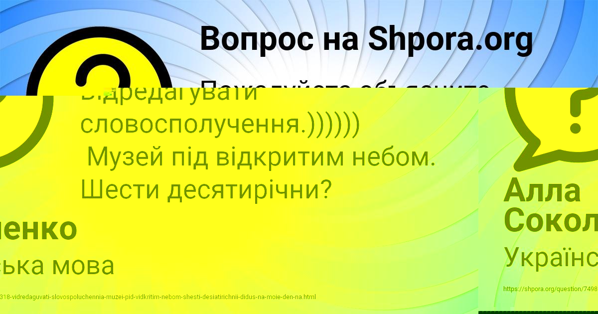 Картинка с текстом вопроса от пользователя Алла Соколенко