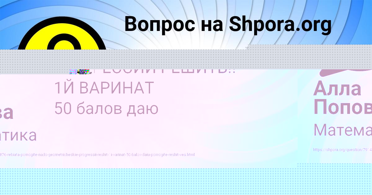Картинка с текстом вопроса от пользователя Ксюша Прохоренко