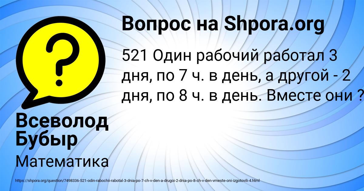 Картинка с текстом вопроса от пользователя Всеволод Бубыр