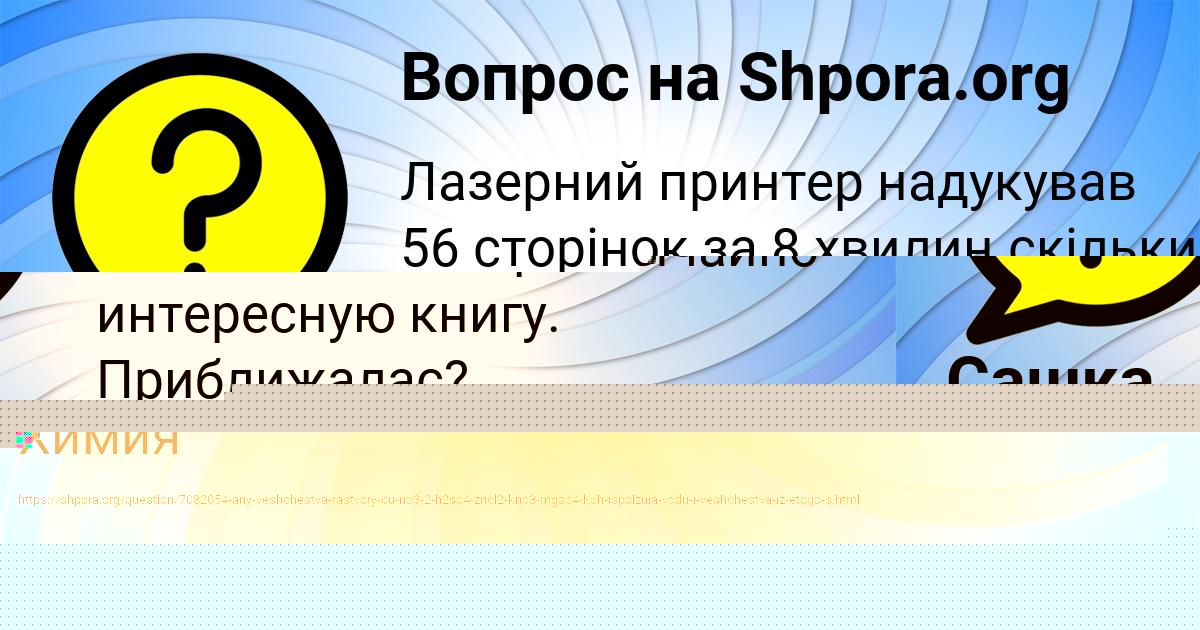 Картинка с текстом вопроса от пользователя Сашка Кириленко