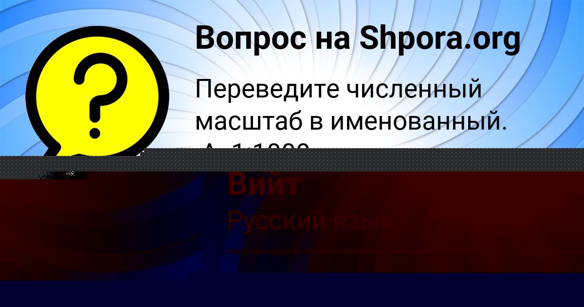 Картинка с текстом вопроса от пользователя Катя Вийт