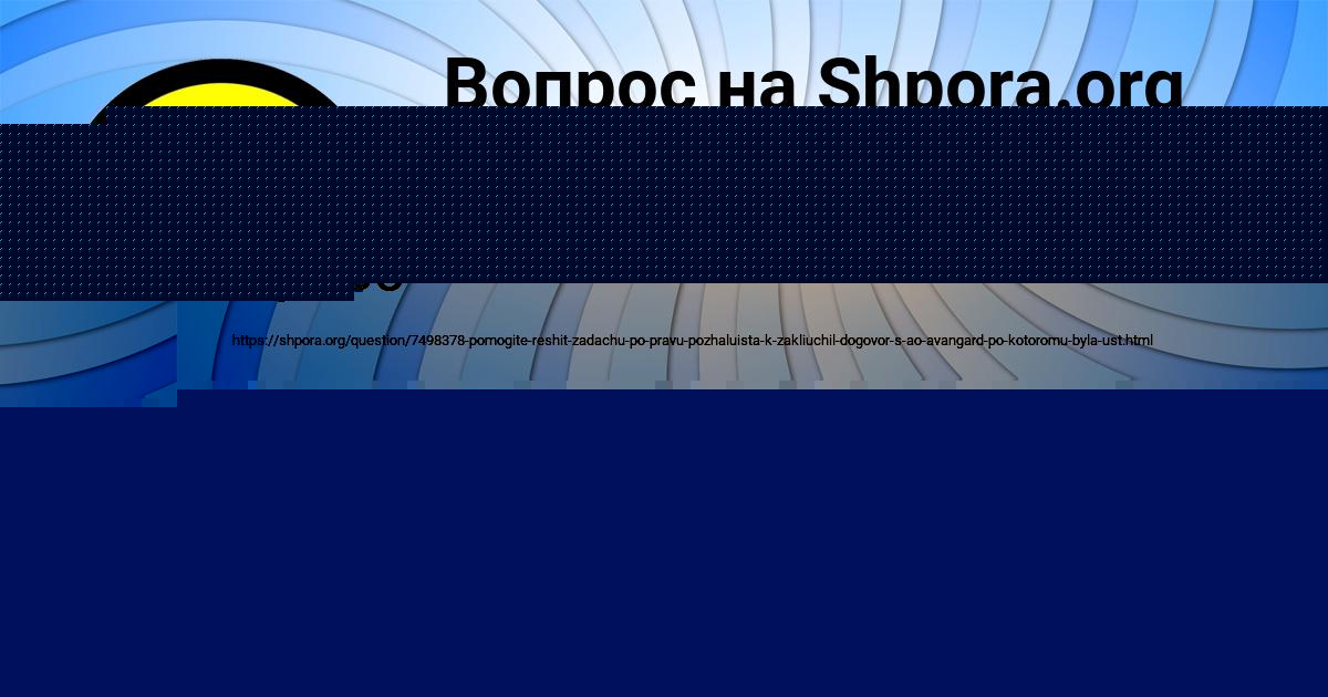 Картинка с текстом вопроса от пользователя Полина Науменко