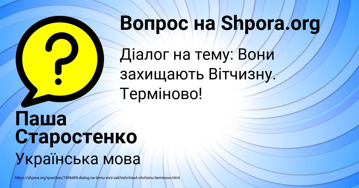 Картинка с текстом вопроса от пользователя Паша Старостенко