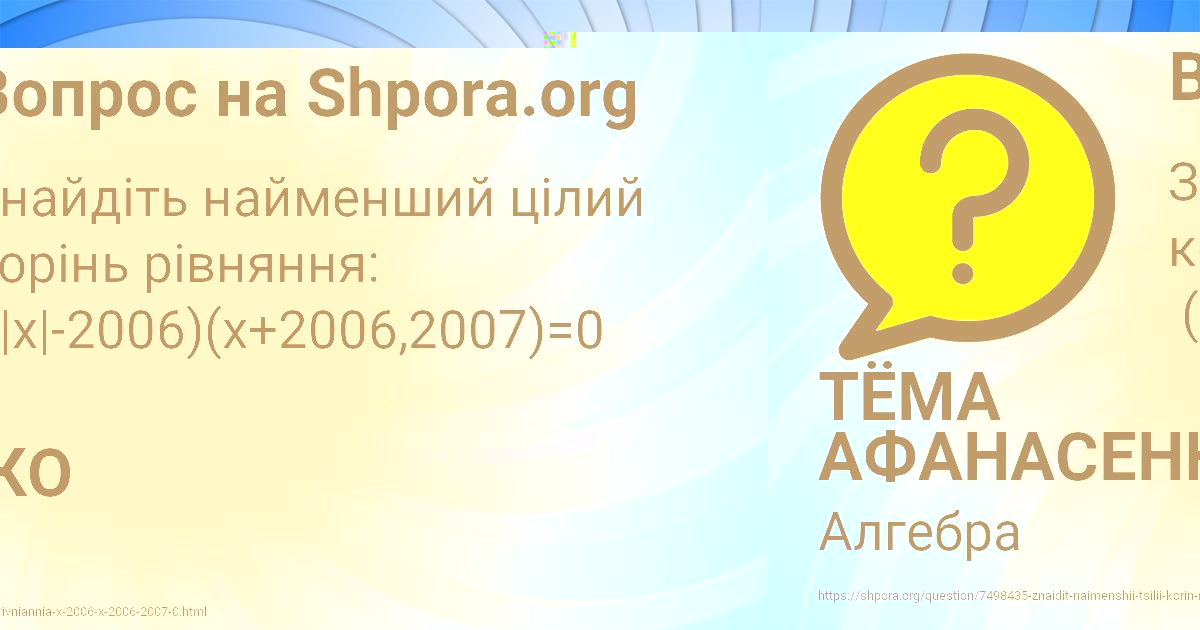 Картинка с текстом вопроса от пользователя ТЁМА АФАНАСЕНКО