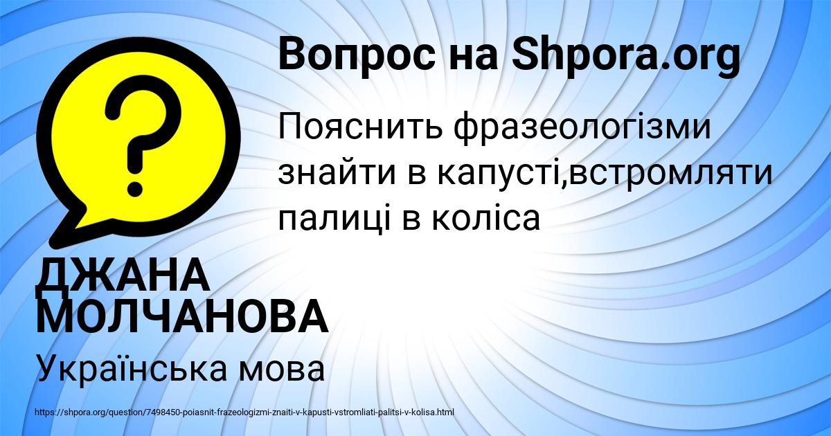Картинка с текстом вопроса от пользователя ДЖАНА МОЛЧАНОВА
