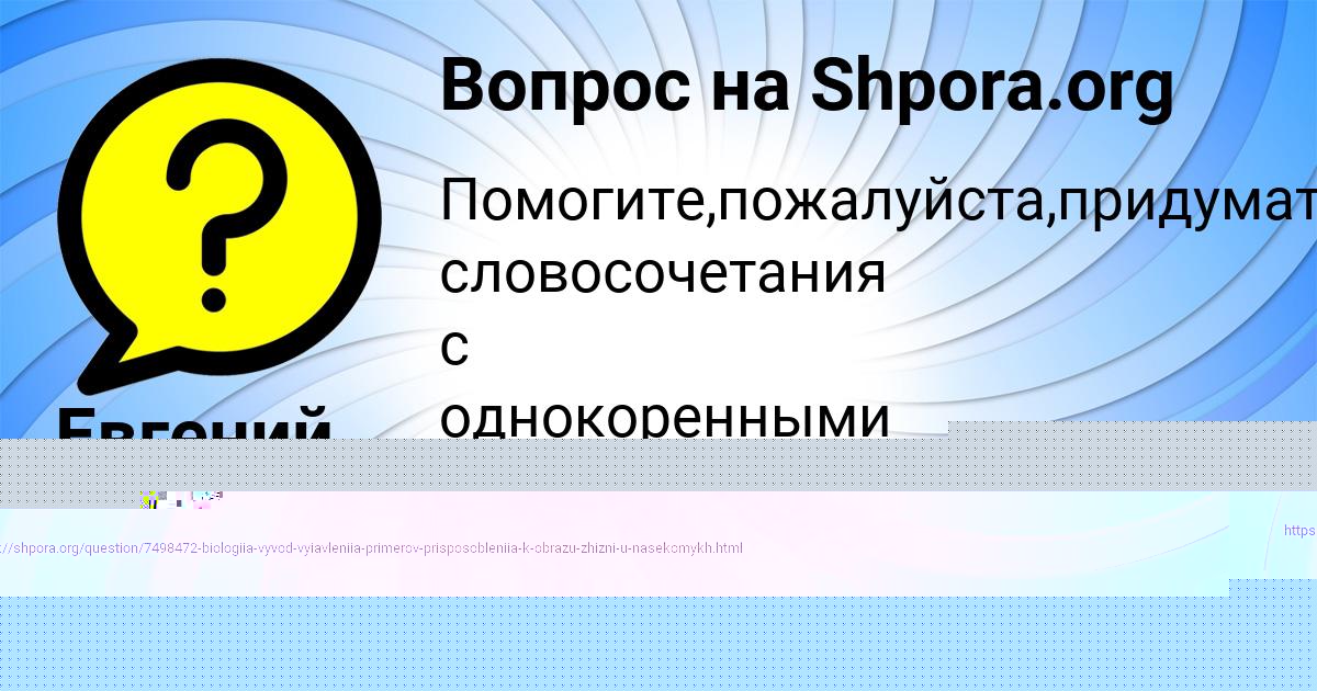 Картинка с текстом вопроса от пользователя КОЛЯ КОМАРОВ