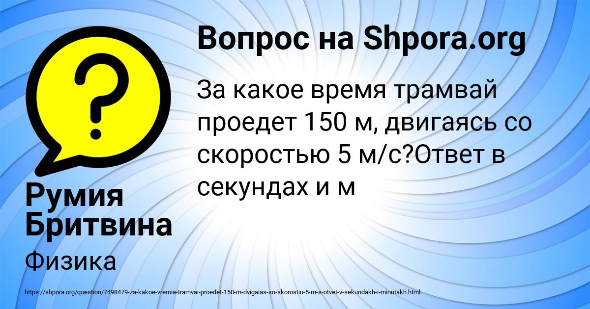 Картинка с текстом вопроса от пользователя Румия Бритвина