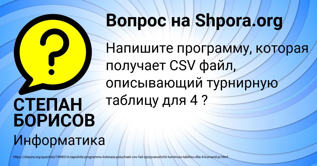 Картинка с текстом вопроса от пользователя СТЕПАН БОРИСОВ