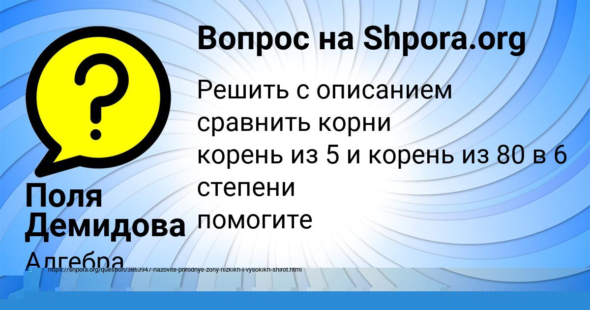 Картинка с текстом вопроса от пользователя Поля Демидова