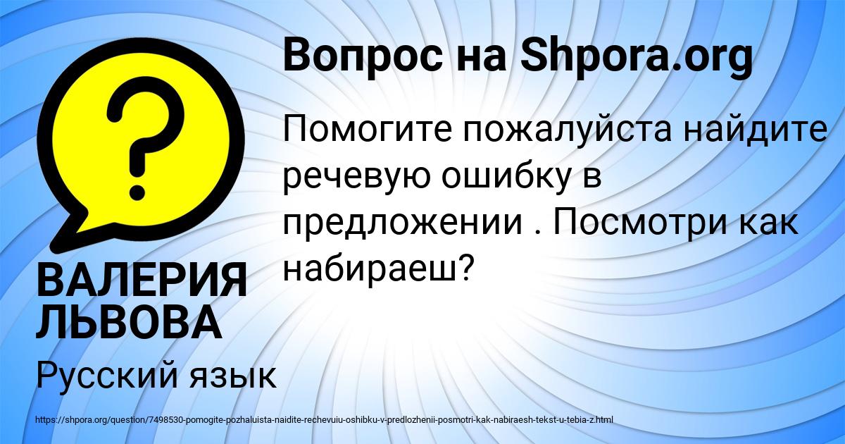 Картинка с текстом вопроса от пользователя ВАЛЕРИЯ ЛЬВОВА